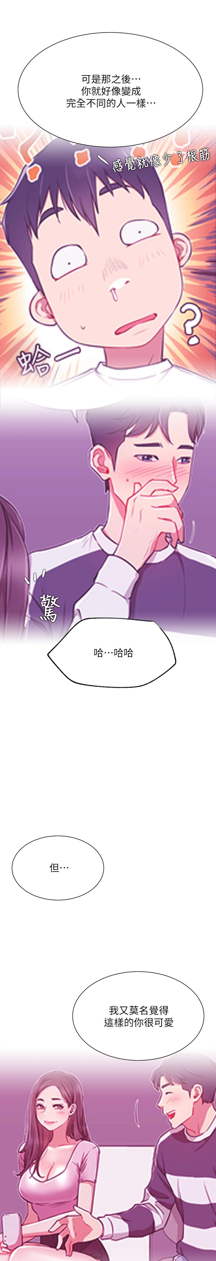 第28話-享受快感的火熱夜晚 - 第19.jpg页