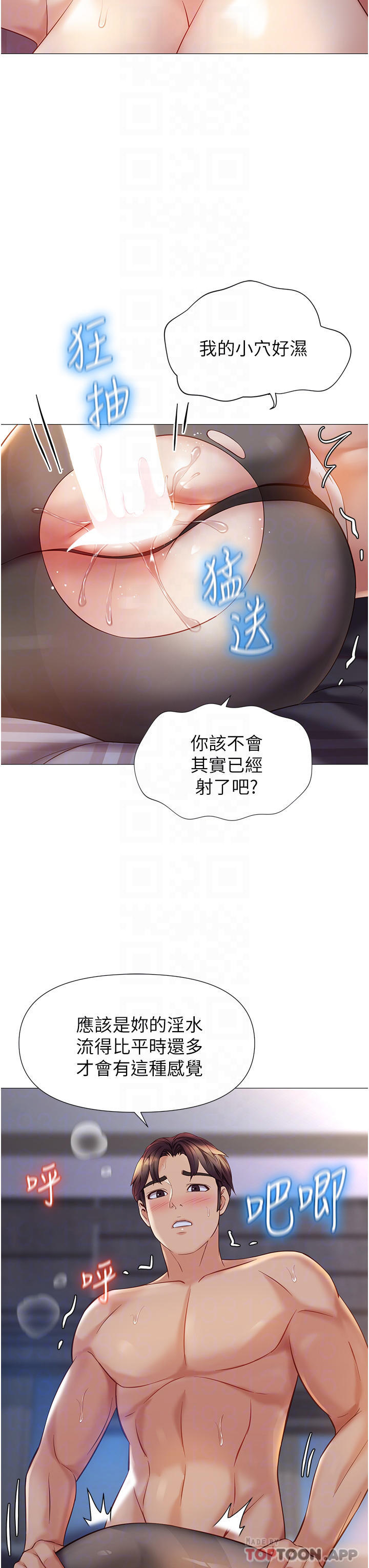 第93话-葛格，快射进来♥ - 第6.jpg页