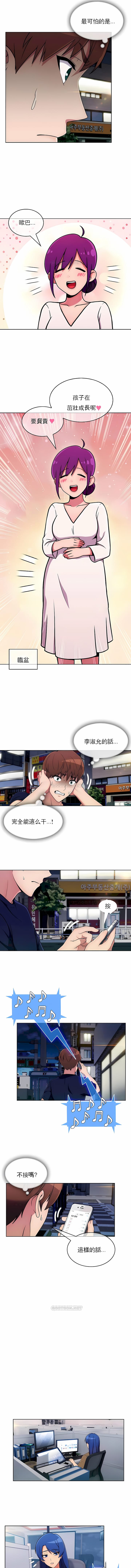 真誠的敏赫 第31话 第2页