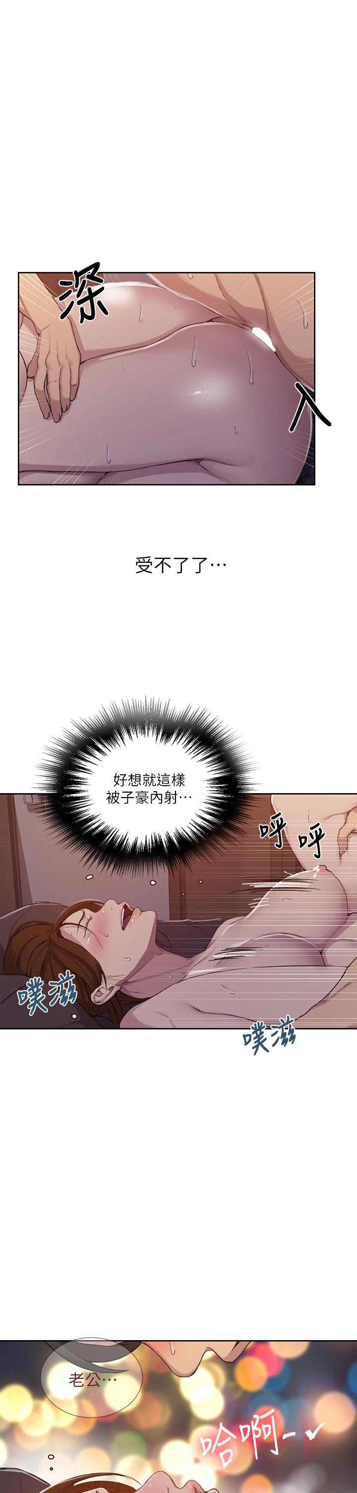第107話-子豪讓人著魔的老二 - 第25.jpg页