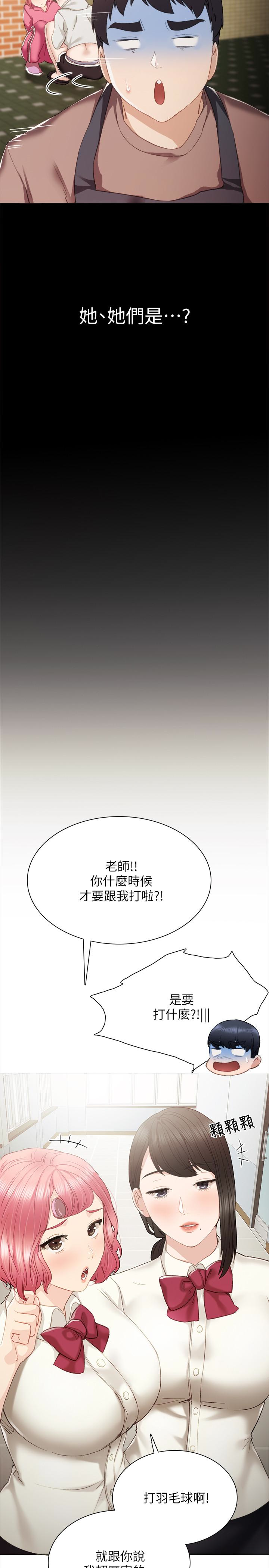 第24話-新的學生登場 - 第30.jpg页