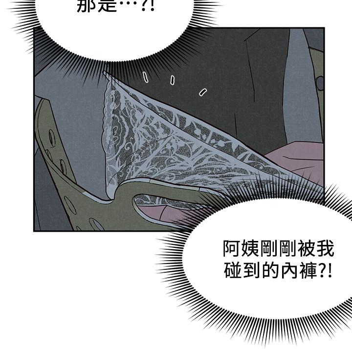 第18話-我來幫你洗澡 - 第30.jpg页