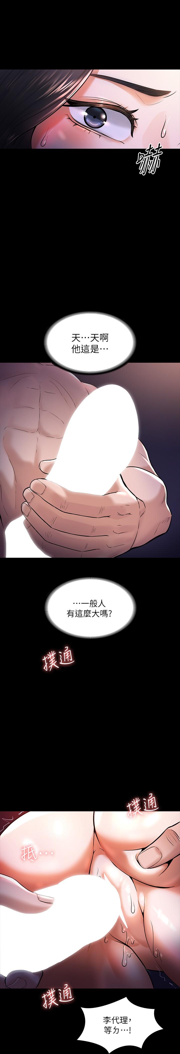 第28話-頂到深處的再教育 - 第11.jpg页