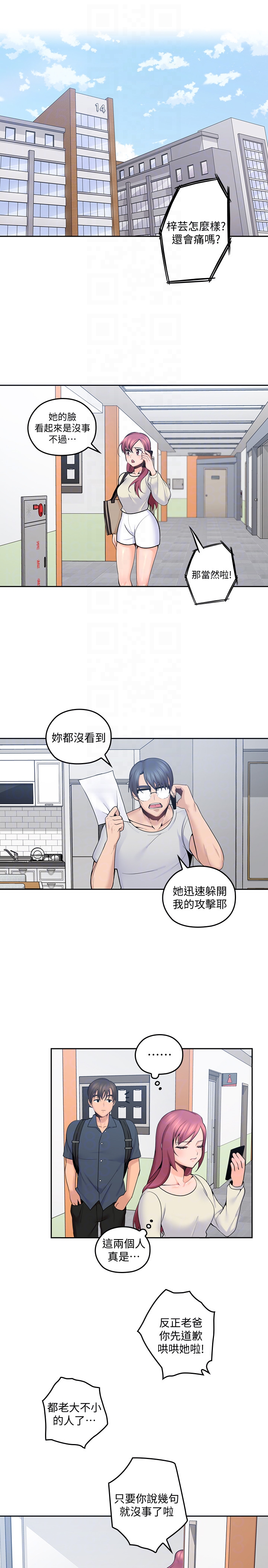 第11話-教訓大膽的女僕 - 第29.jpg页