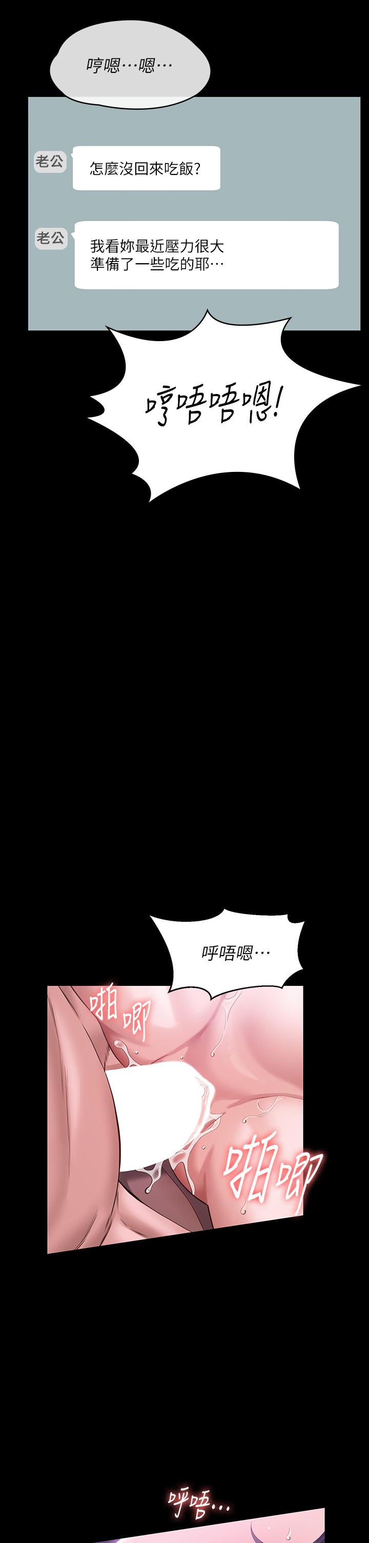 第5话-被操弄到高潮迭起 - 第7.jpg页