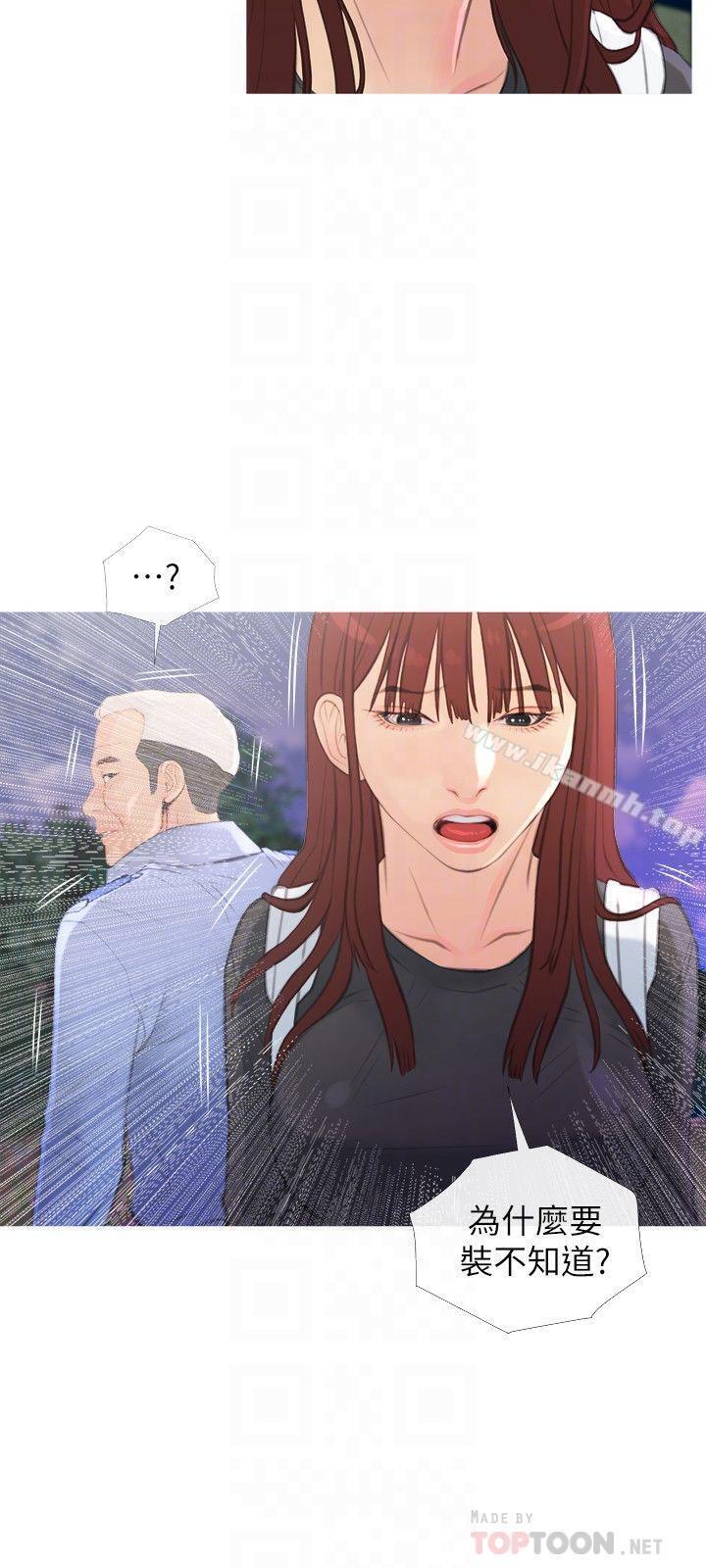 第6話-你一直想要我上你吧？ - 第6.jpg页