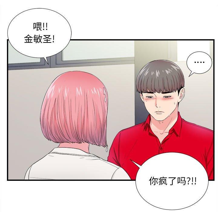 第 17 话 - 第72.jpg页