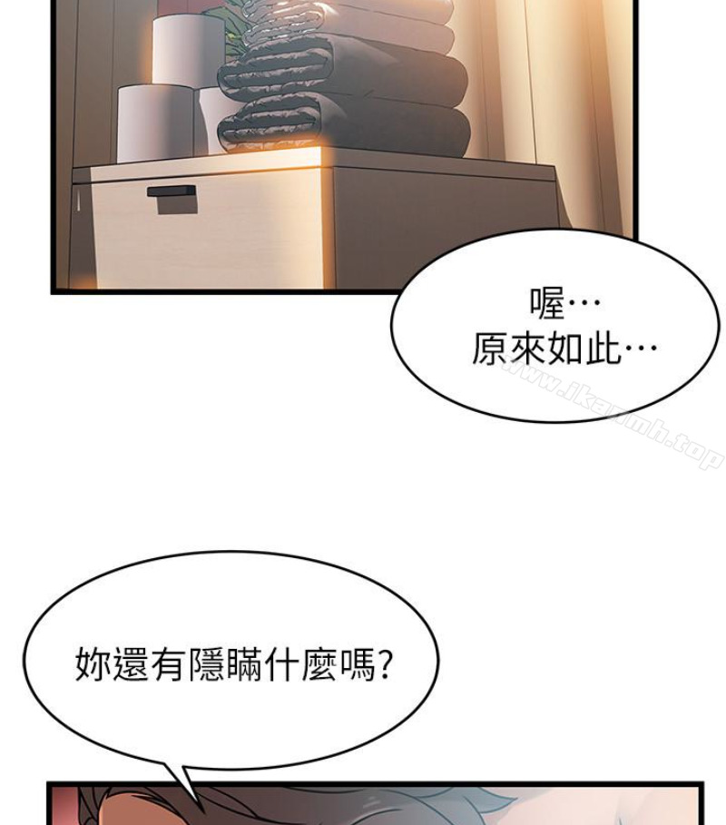 第46话-世琳的真情告白 - 第54.jpg页