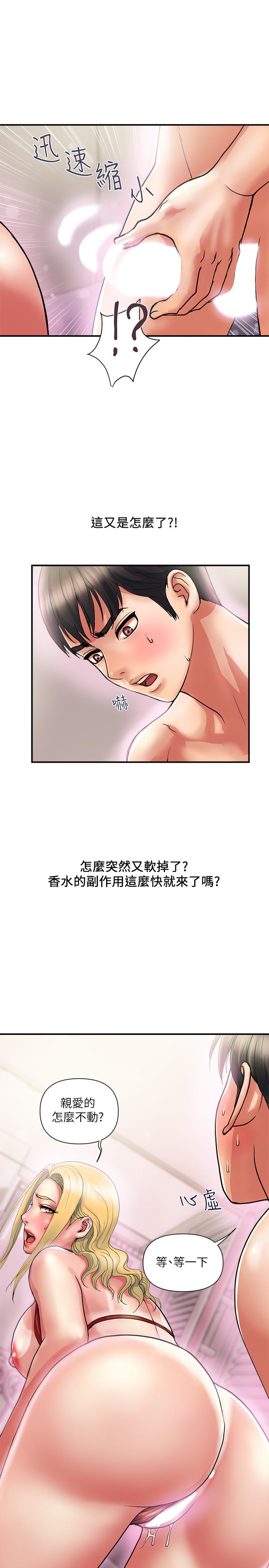 第13话-紧实的滋味 - 第9.jpg页