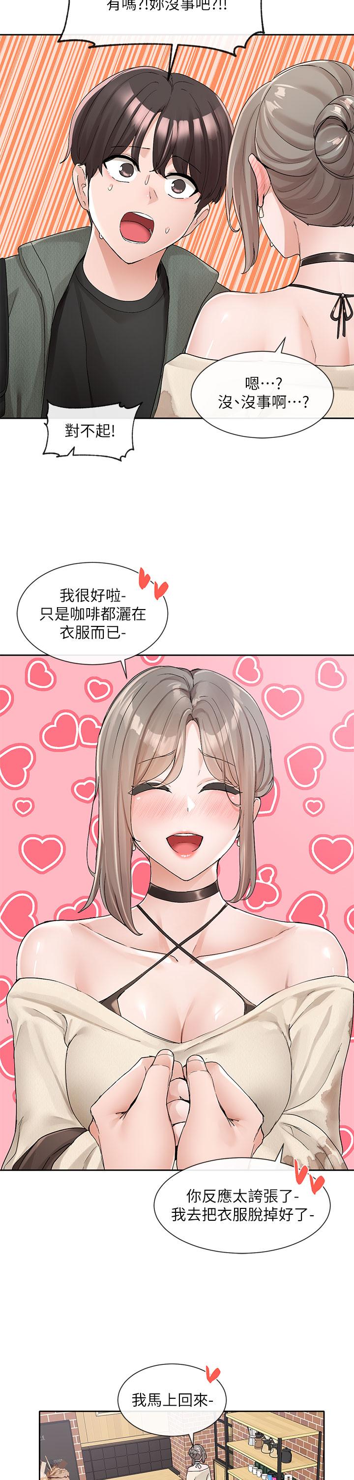 第107話-我來餵你吃蛋糕 - 第29.jpg页