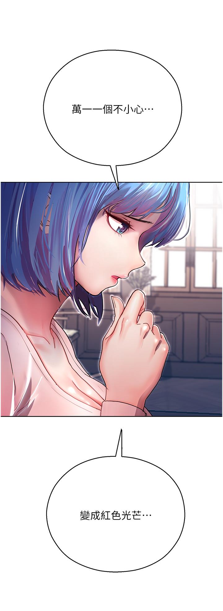 第6话-用背后式狠狠教训 - 第3.jpg页