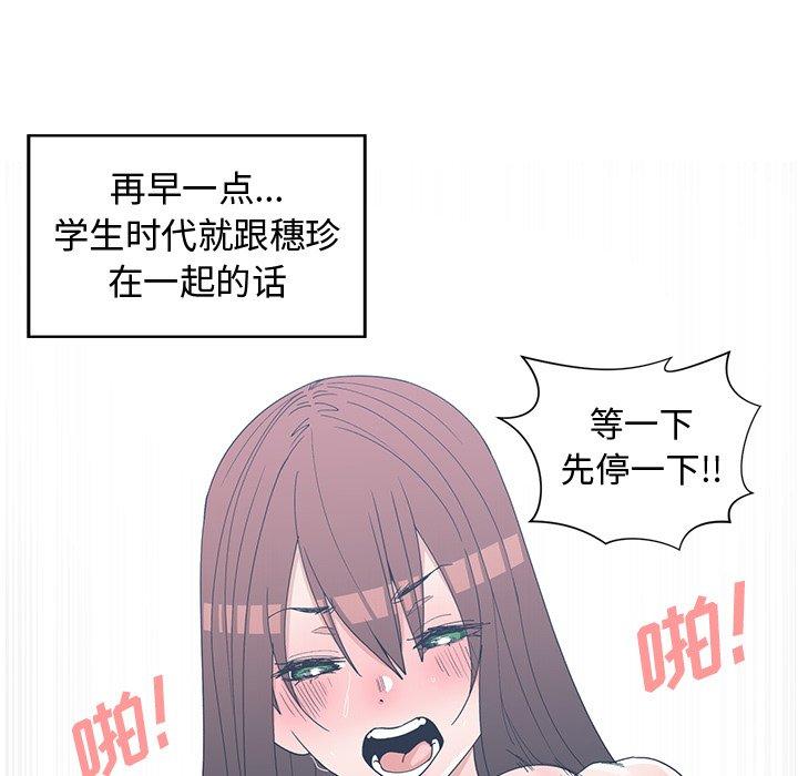 第 29 话 - 第77.jpg页