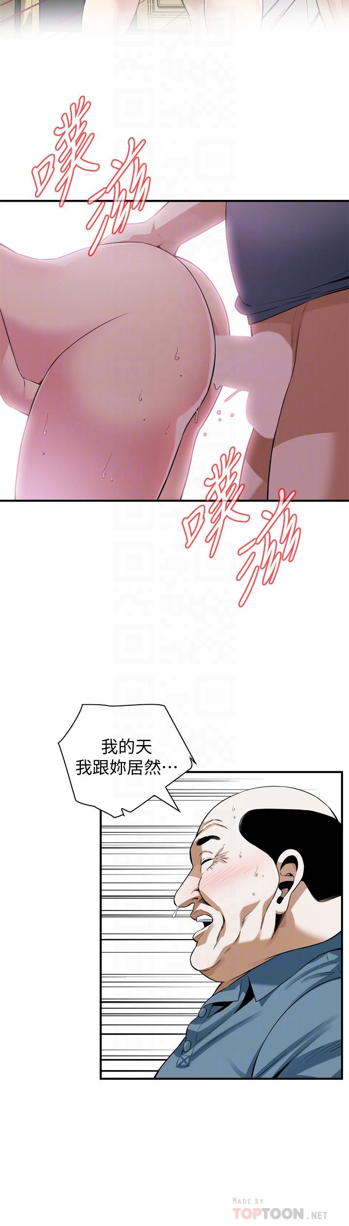 第182話<第3季>-賣騷求插的媳婦 - 第10.jpg页
