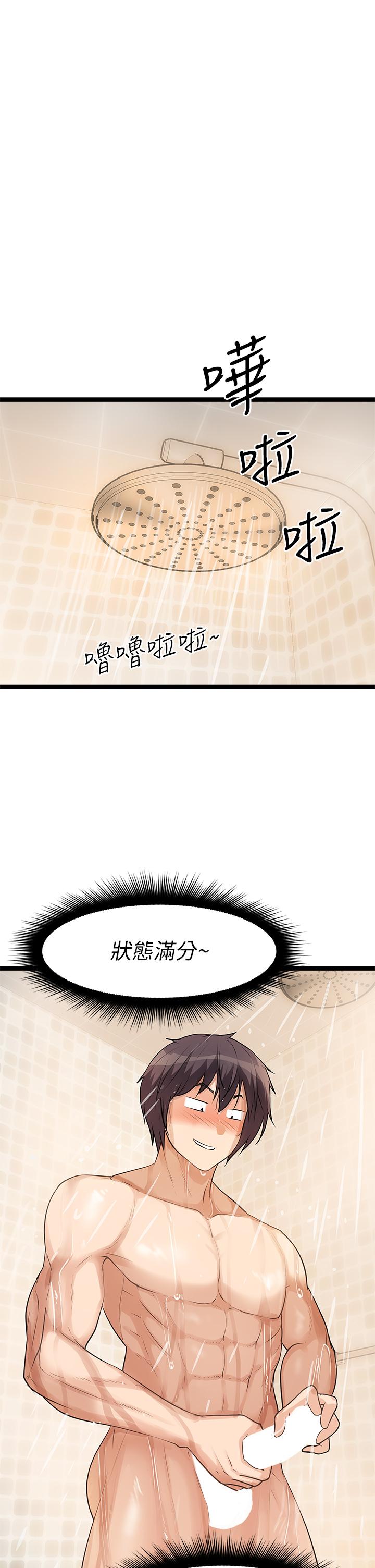 第4话-發揮滿滿的同事愛 - 第1.jpg页