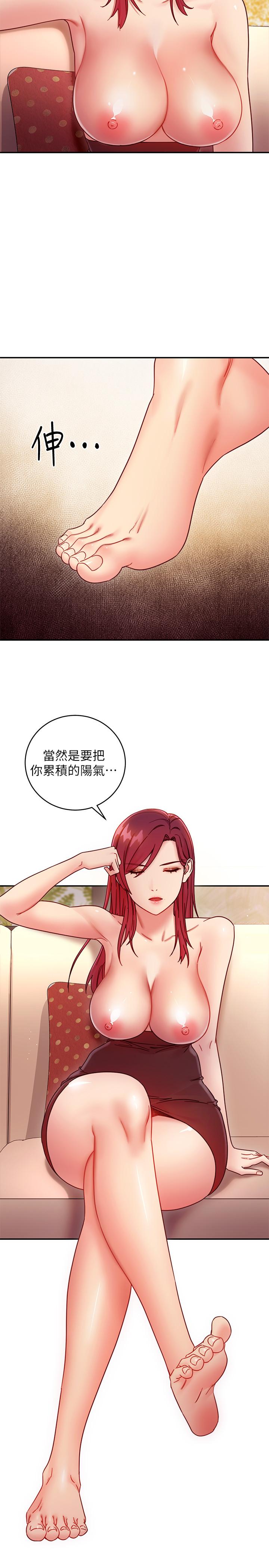 第63話-你是找藉口來打炮吧 - 第26.jpg页