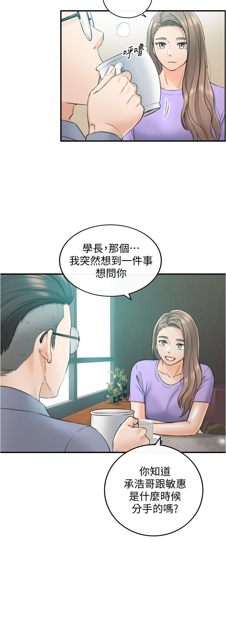 第95話-得知秘密的綺恩 - 第24.jpg页