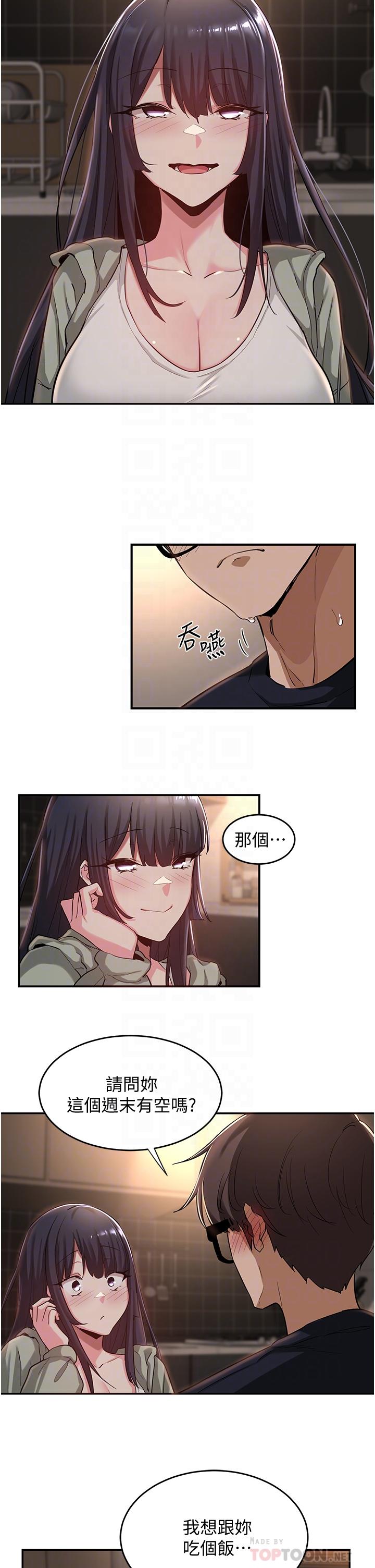 第23話-學姐們的熱烈獎賞 - 第14.jpg页