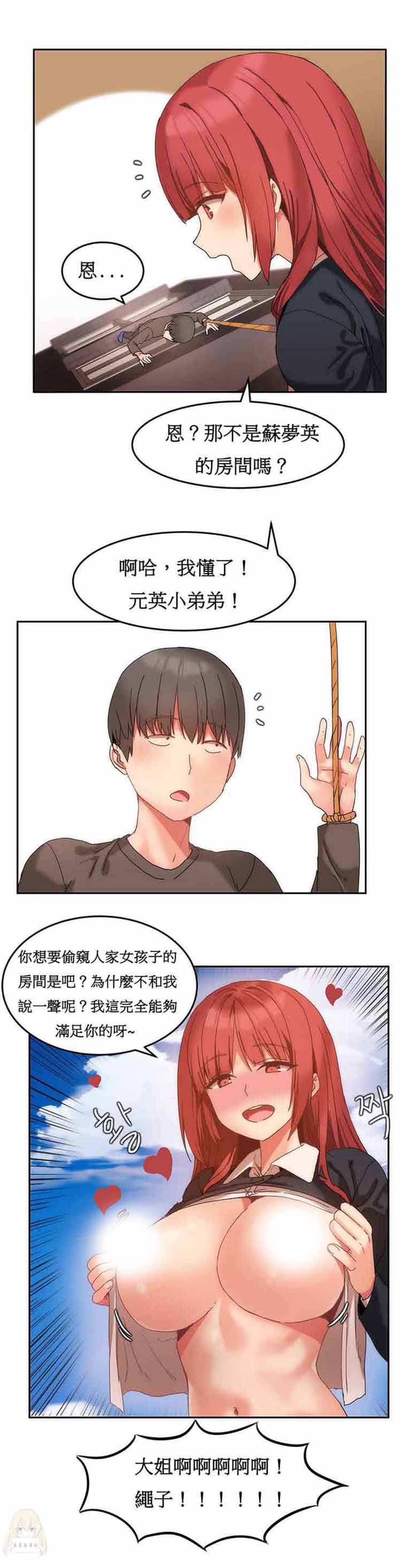 第 10 话 - 第13.jpg页
