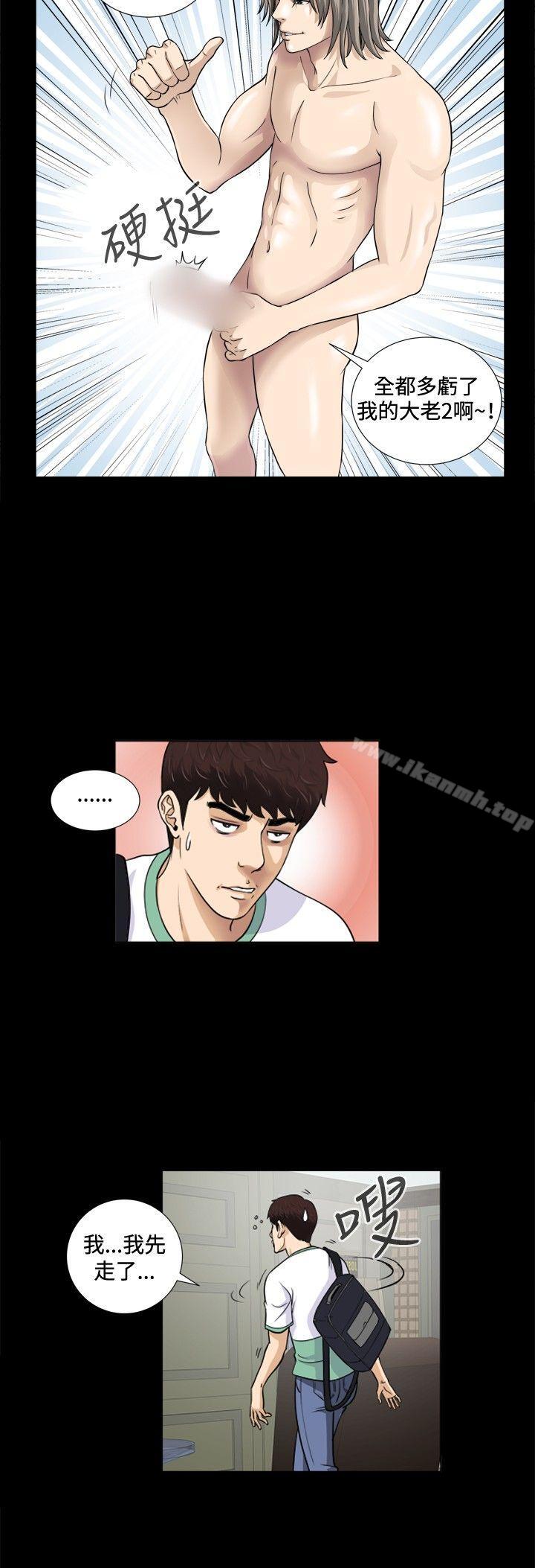 第3話 - 第17.jpg页