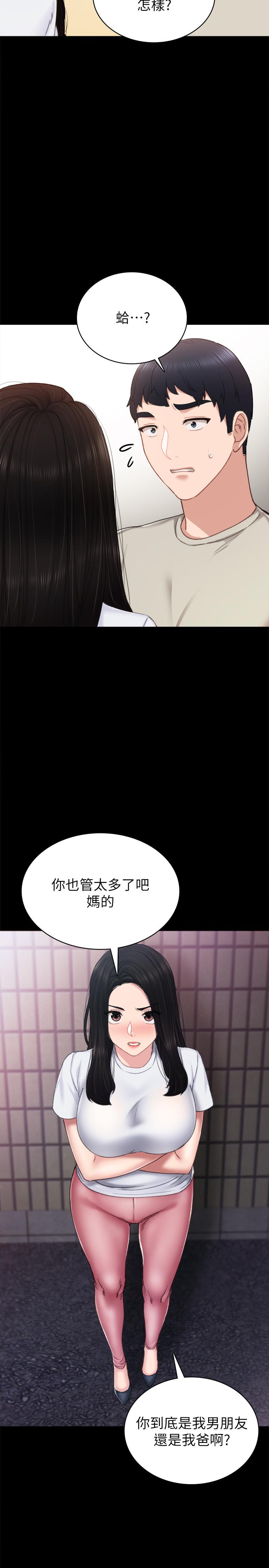 第60話-洩慾二人組終於出動 - 第15.jpg页