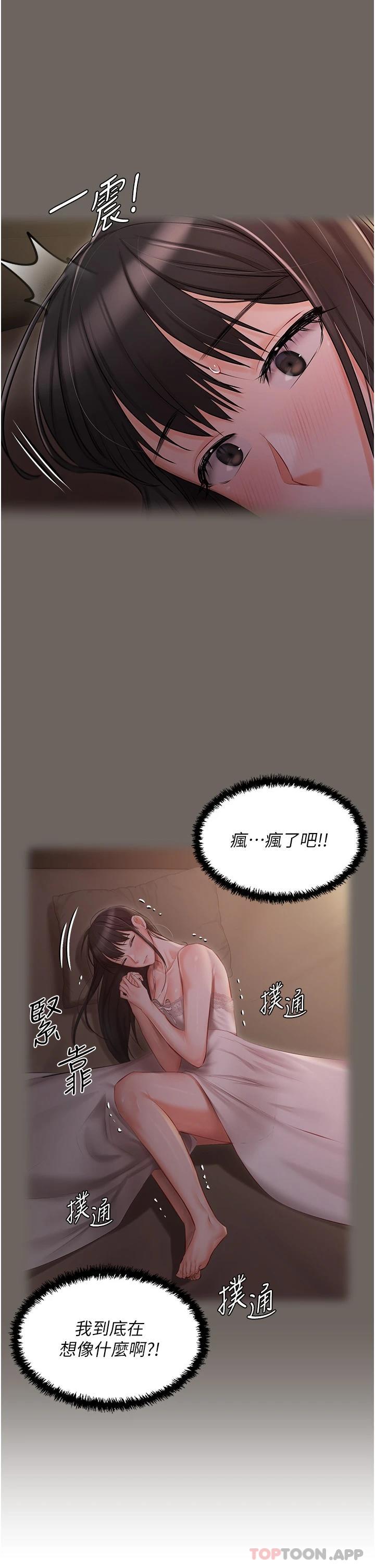 第16话-我也…想被插… - 第27.jpg页