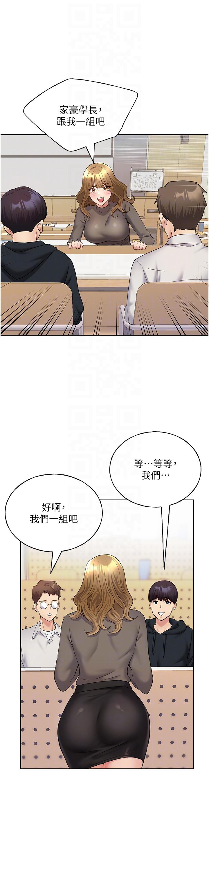 第12话-众所周知的性感尤物 - 第34.jpg页