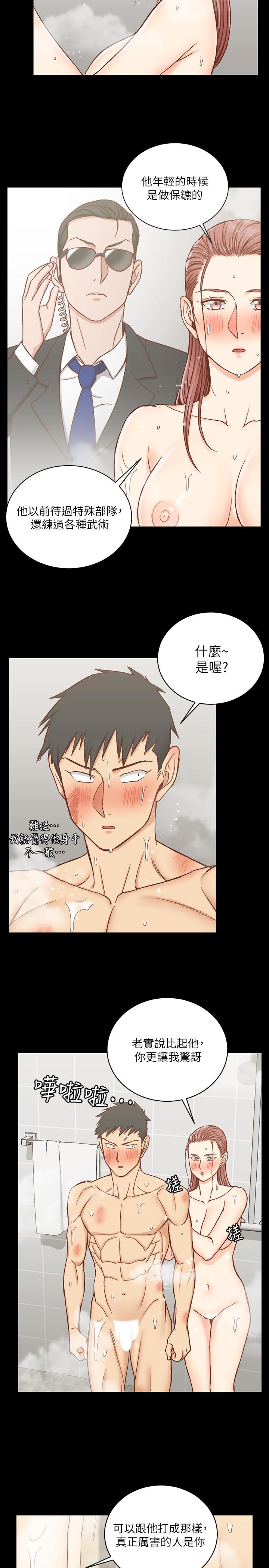 第103話-在姐姐家交纏 - 第29.jpg页