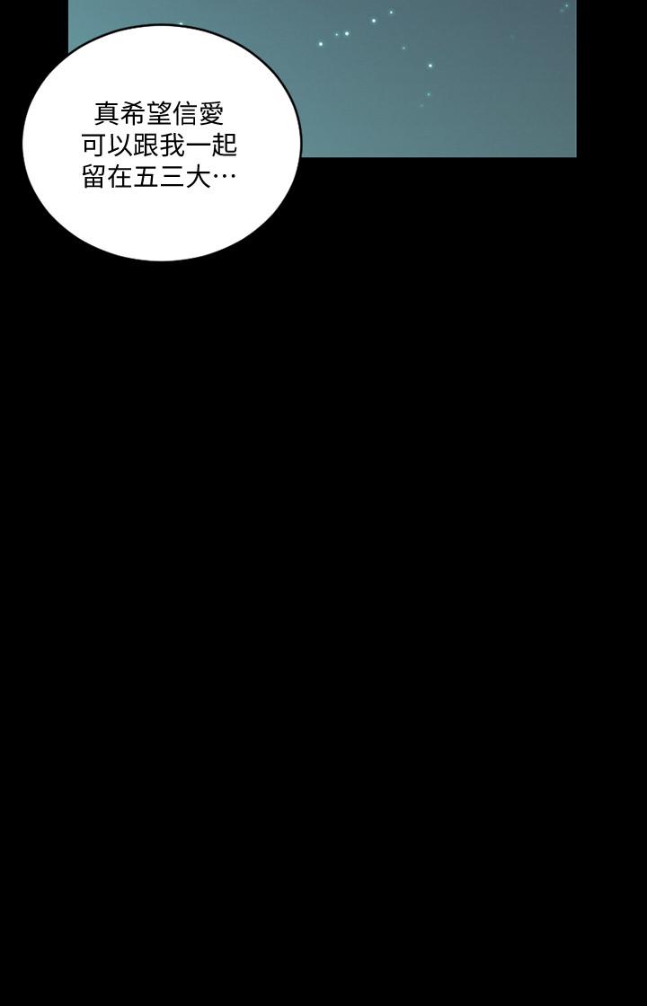 第136話-連我老公都不敢這麼做 - 第21.jpg页