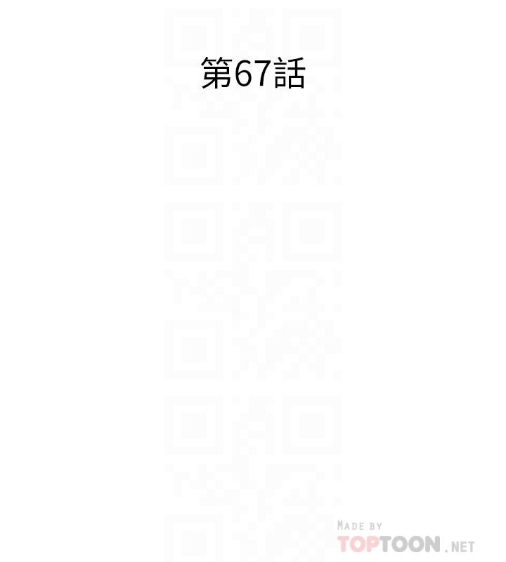 第67話-在床上誰會贏呢 - 第8.jpg页
