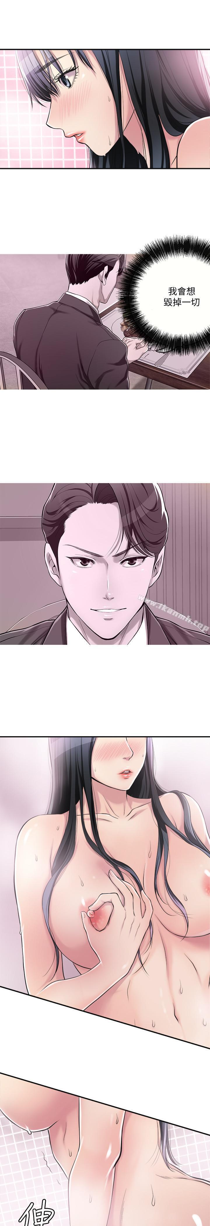 第5話-看起來...很可口 - 第30.jpg页