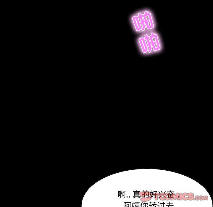 第 11 话 - 第111.jpg页