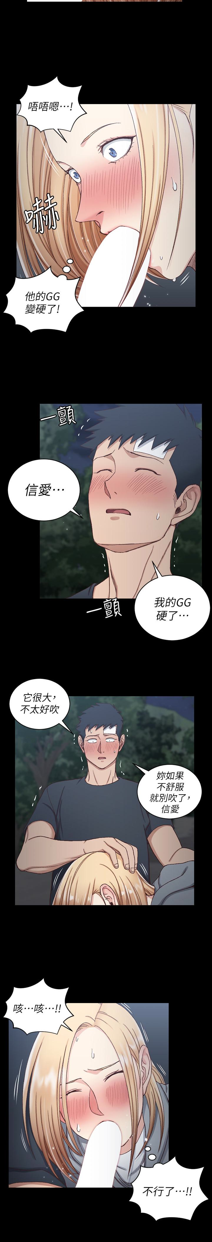 第85話-我要掰開妳的腿 - 第9.jpg页