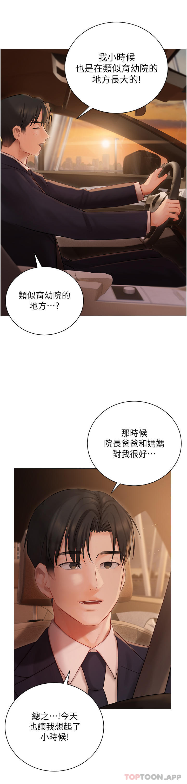 第25话-就这样结束...太可惜了 - 第19.jpg页