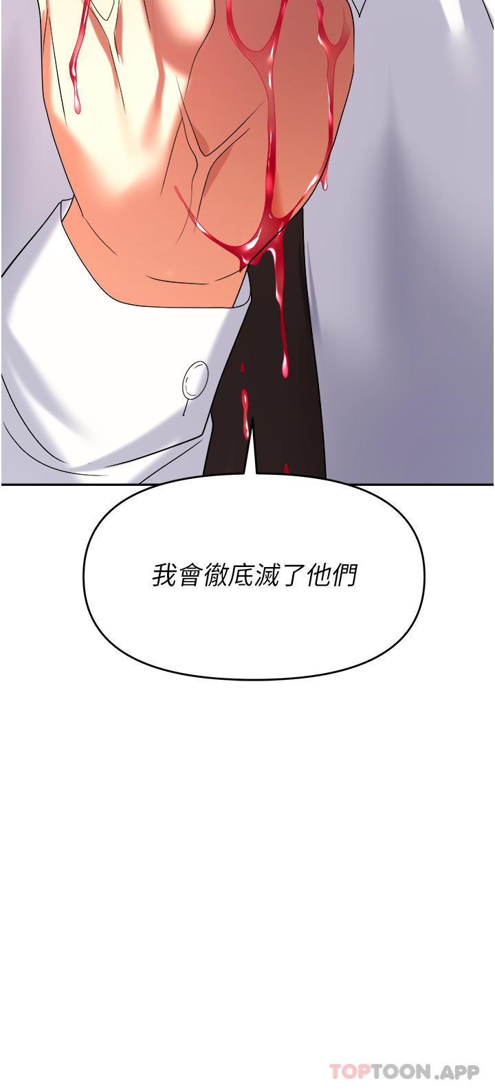 第26话-偷吃的感觉怎么样 - 第36.jpg页