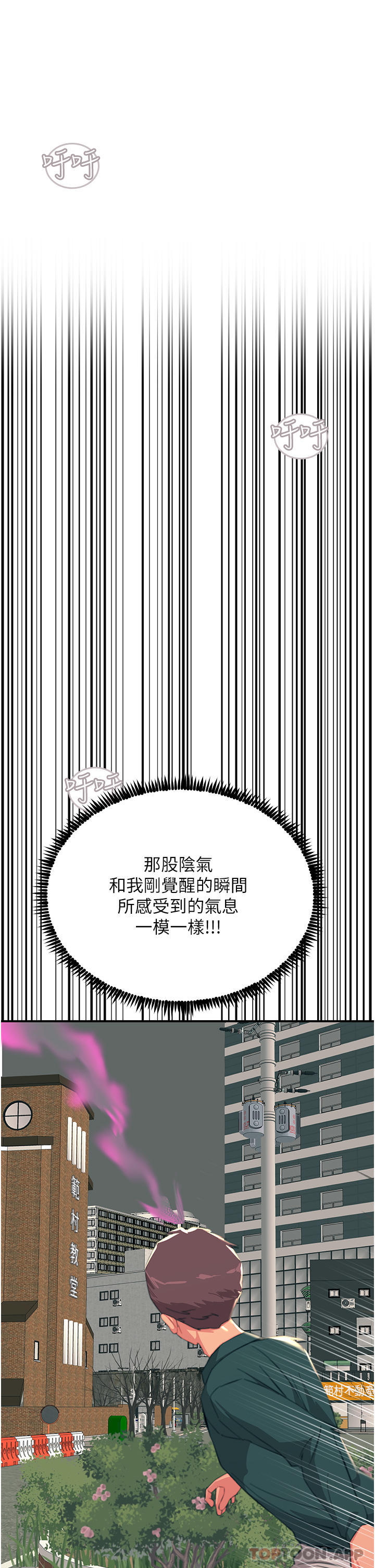第39话-心凌按捺不住的阴气 - 第47.jpg页