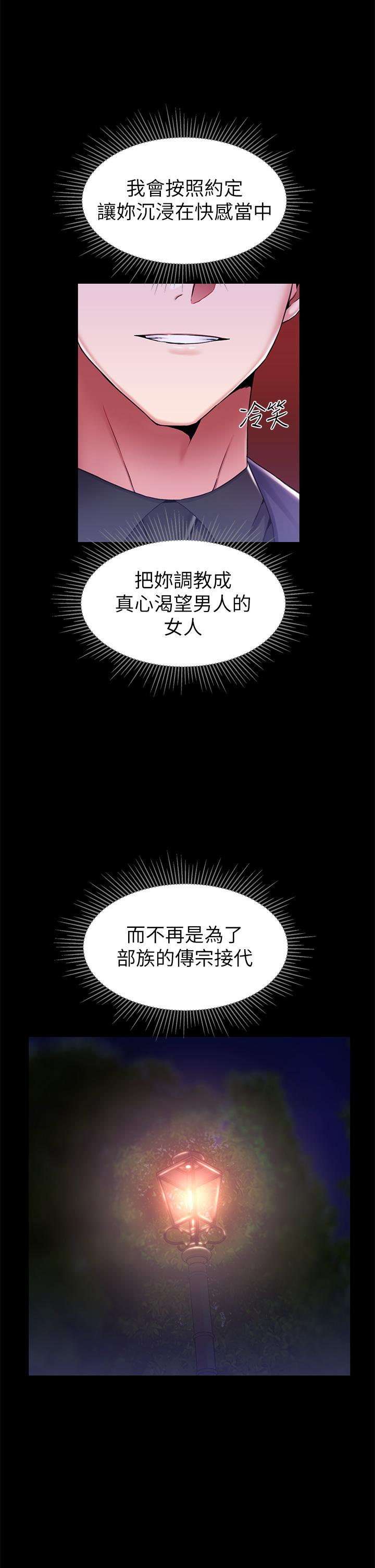 第16话-無法逃脫的觸手 - 第39.jpg页