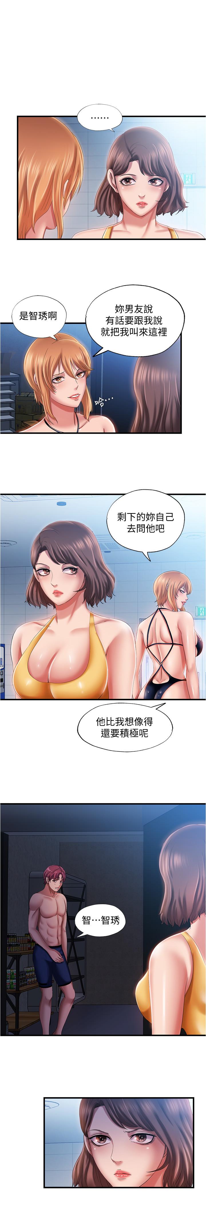 第10话-秀香稀里糊塗的持續誘惑 - 第17.jpg页