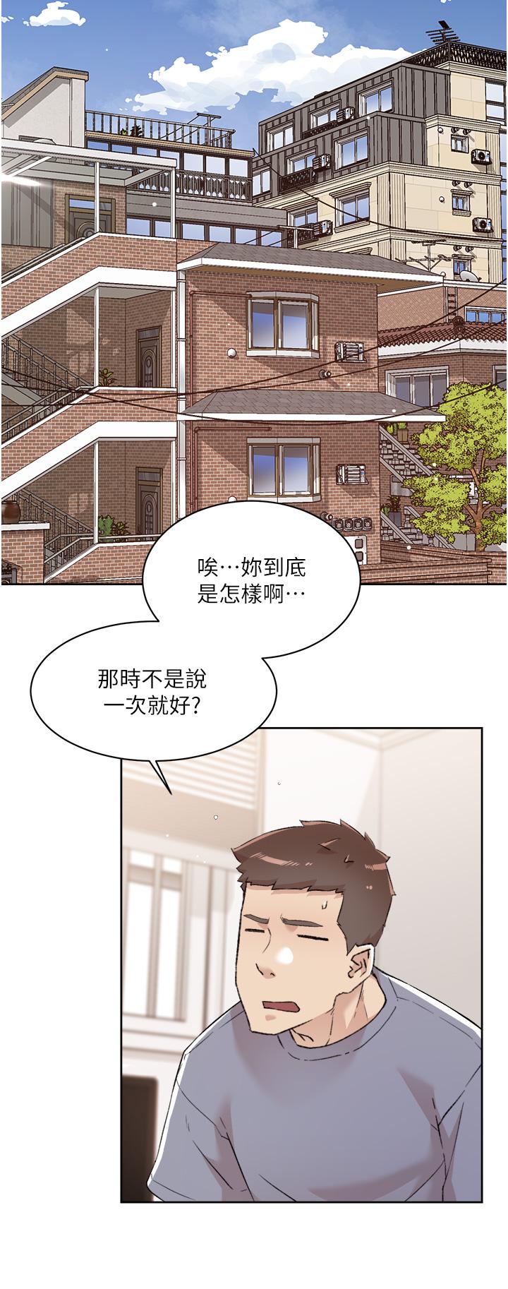 第73話-我想再感受一次 - 第2.jpg页
