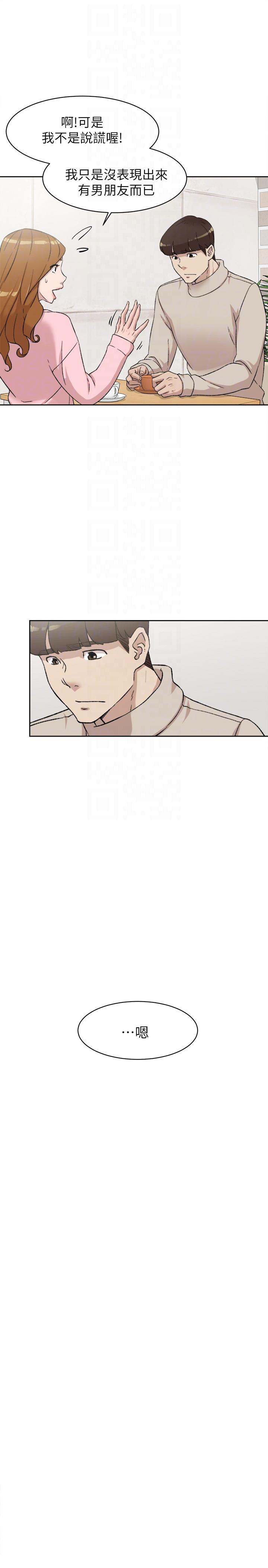 第86话-先嚐一下才有靈感 - 第15.jpg页