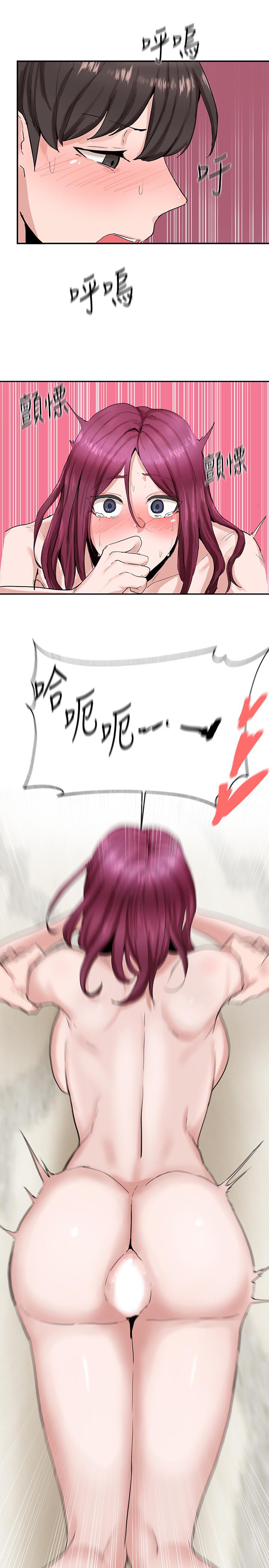 第14話-挺入溫暖的肉穴 - 第20.jpg页