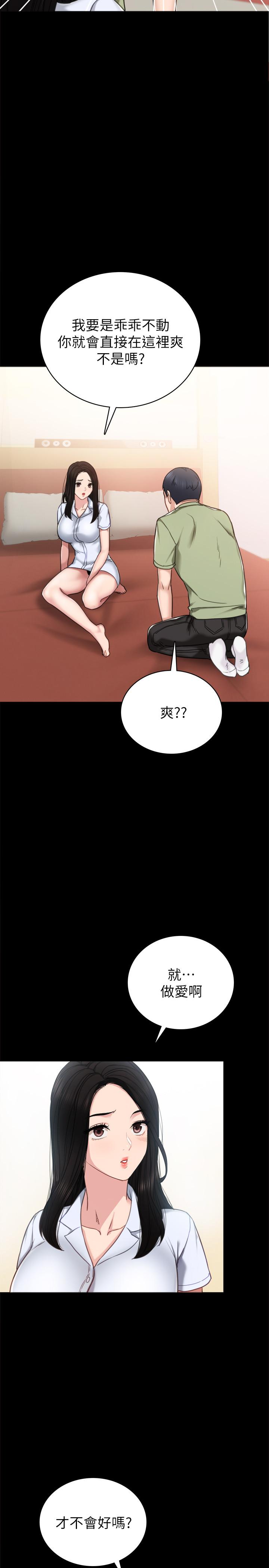 第53話-不給碰的世蘿 - 第15.jpg页
