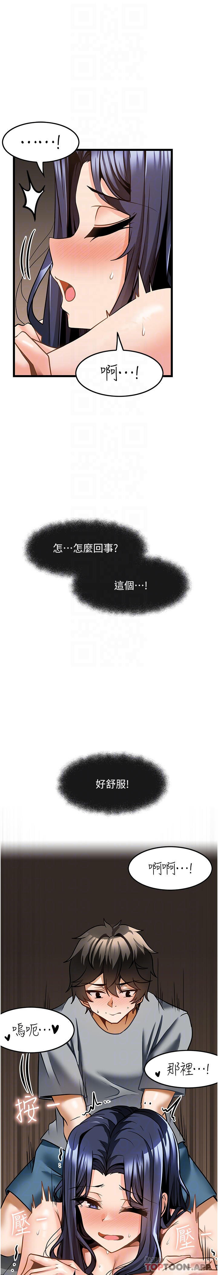 第7话-淫叫不断的女同学 - 第10.jpg页