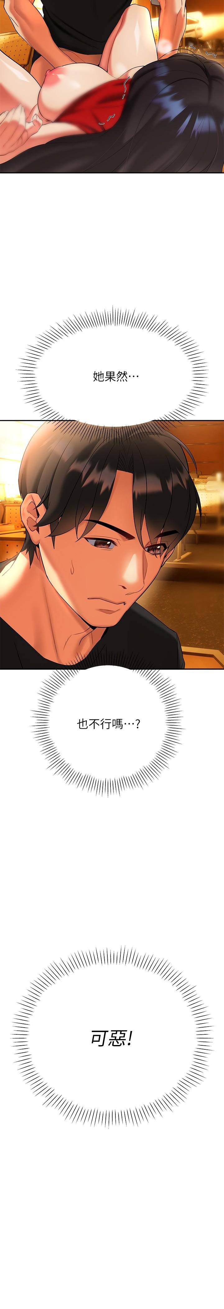 第15話-諮商中也停不下來的自慰棒 - 第2.jpg页