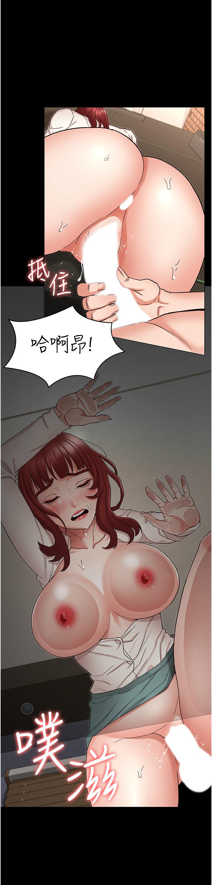 第47話-工作時的你最性感 - 第28.jpg页