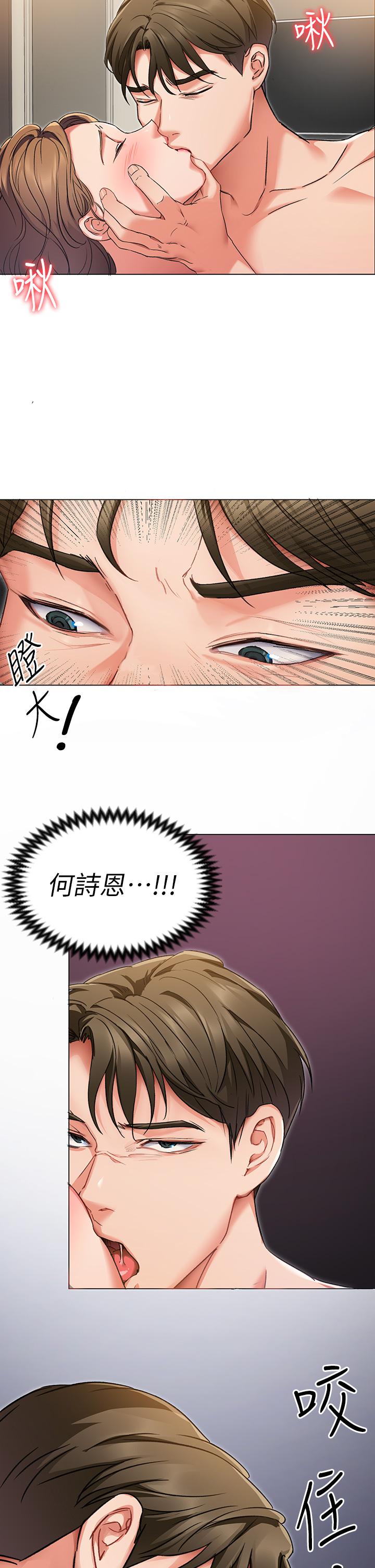 第3話-被當洩慾工具但好舒服 - 第11.jpg页
