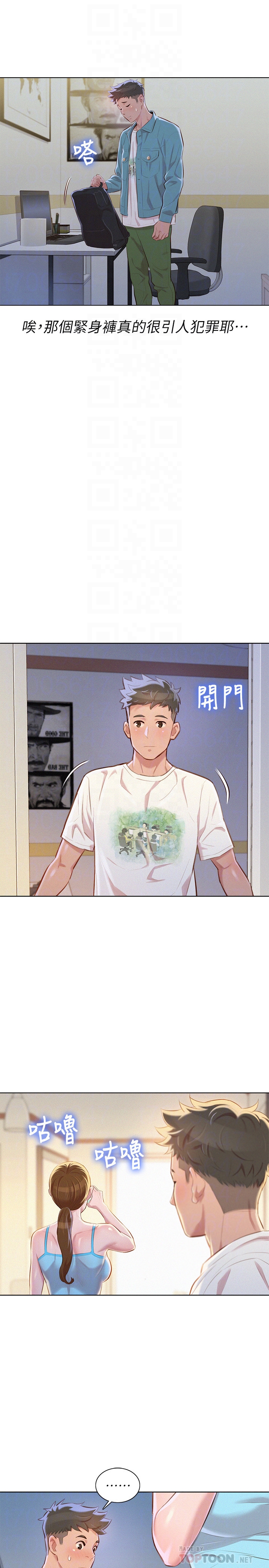 第67话-偷襲慧美姊的屁股 - 第27.jpg页
