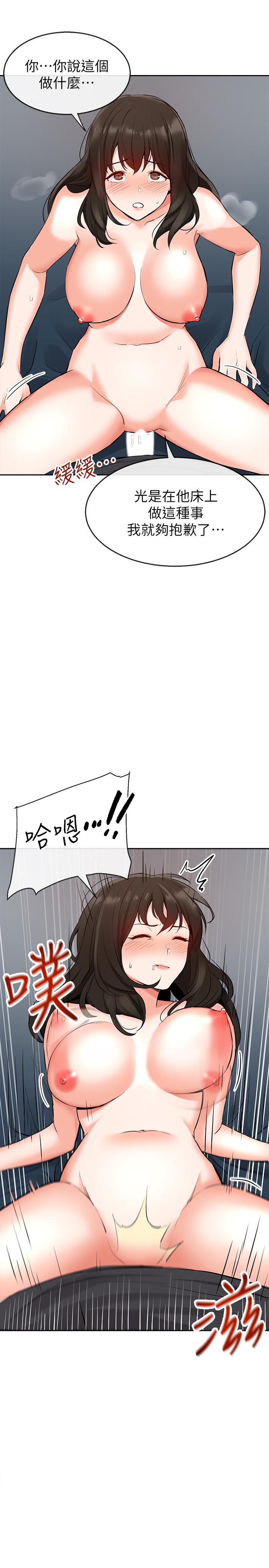 第4話-要不要去你老公房間做 - 第29.jpg页