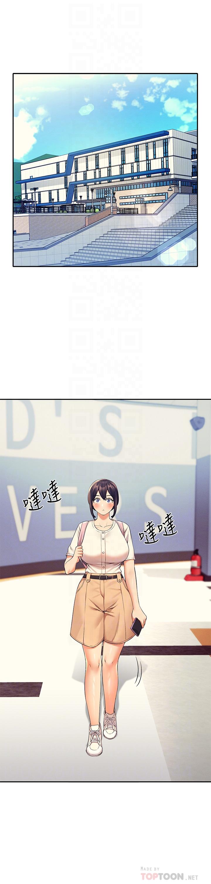 第44話-怎麼辦，我又想要了 - 第4.jpg页