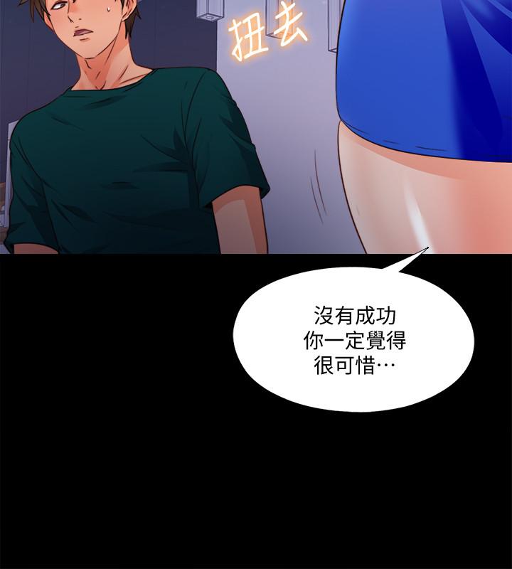 第46話-想知道原因就自己來找我 - 第17.jpg页