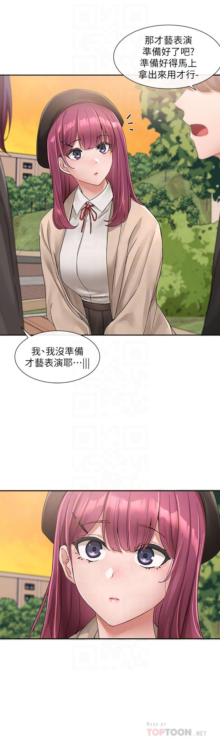 第102話-我知道你哪裡敏感了 - 第8.jpg页
